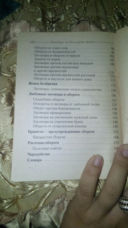 Ищу помощи..помогите пожалуйста.... - 2.jpg