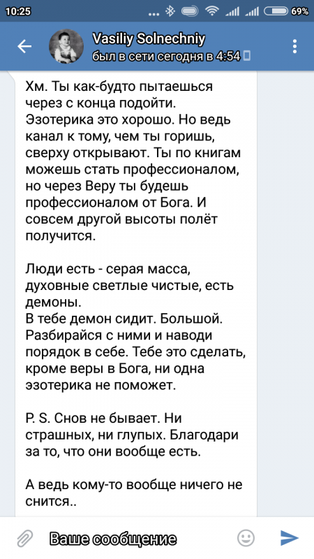 Психология или способности, подскажите пожалуйста. - Screenshot_2018-01-08-10-25-22_com.vkontakte.android.png