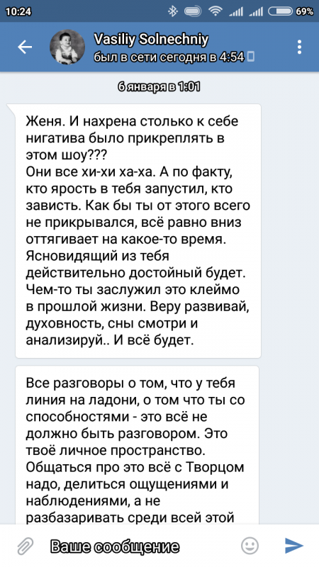 Психология или способности, подскажите пожалуйста. - Screenshot_2018-01-08-10-24-25_com.vkontakte.android.png