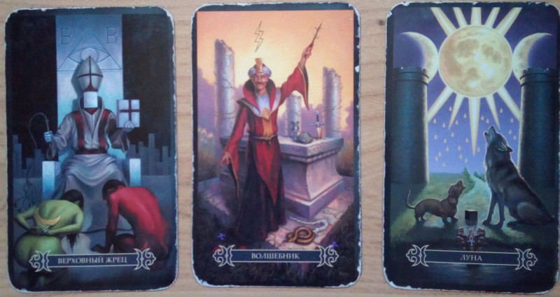 Помощь в толковании раскладов ТАРО - 3 - IMG_20180126_141744_288.jpg