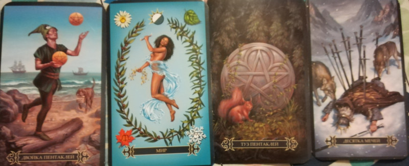 Помощь в толковании раскладов ТАРО - 3 - IMG_20180219_215427.jpg
