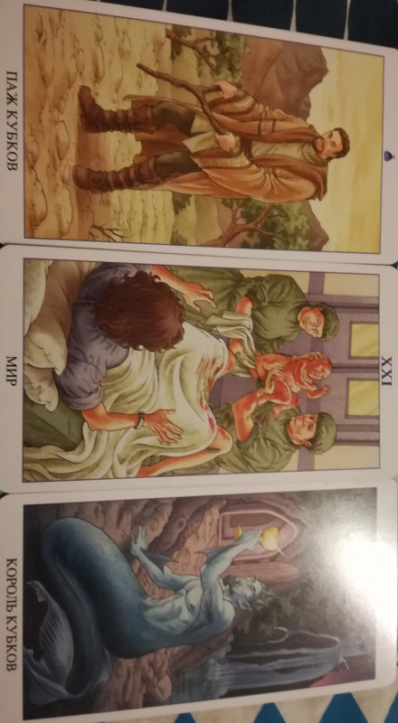 Помощь в толковании раскладов ТАРО - 3 - IMG_20180220_230009.jpg