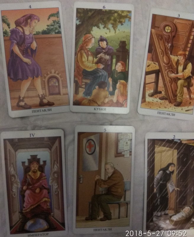 Помощь в толковании раскладов ТАРО - 3 - IMG_20180527_095323.jpg