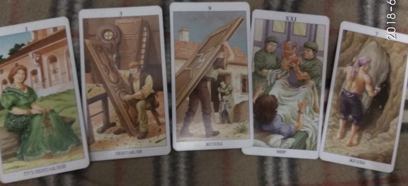 Помощь в толковании раскладов ТАРО - 3 - IMG_20180626_063042.jpg