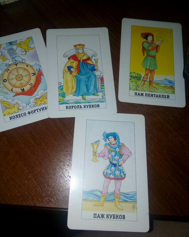 Помощь в толковании раскладов ТАРО - 3 - IMG_20180628_201256_202.jpg