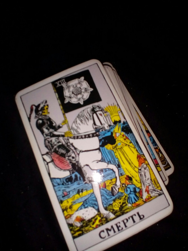 Помощь в толковании раскладов ТАРО - 3 - McPHE9euo_g.jpg