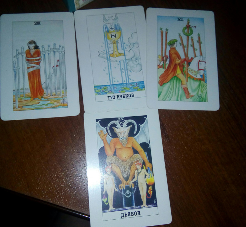Помощь в толковании раскладов ТАРО - 3 - IMG_20180705_205914_311.JPG