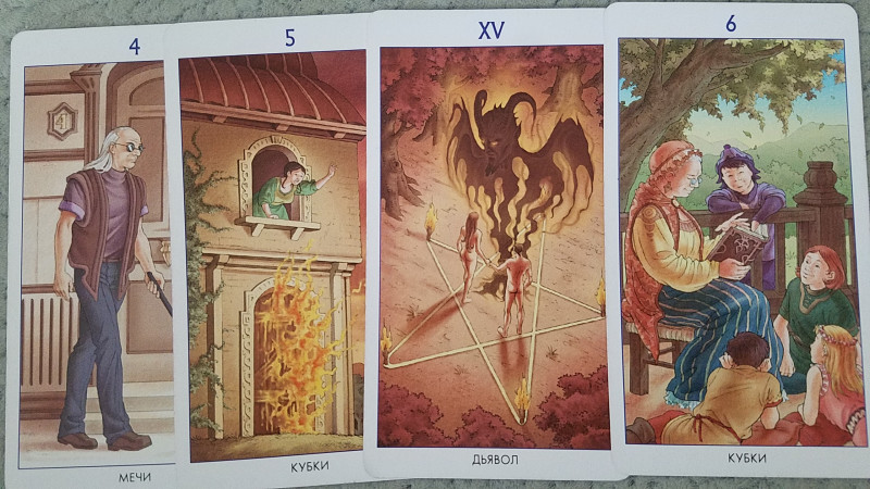 Помощь в толковании раскладов ТАРО - 3 - 20180707_155350.jpg