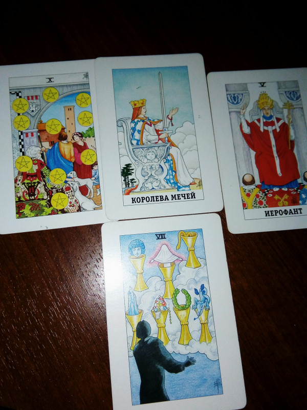 Помощь в толковании раскладов ТАРО - 3 - IMG_20180713_192456_028.jpg