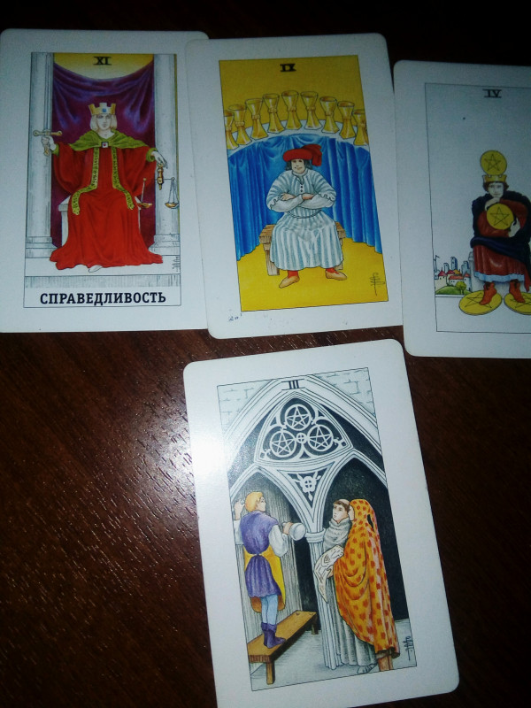 Помощь в толковании раскладов ТАРО - 3 - IMG_20180717_210822_698.jpg
