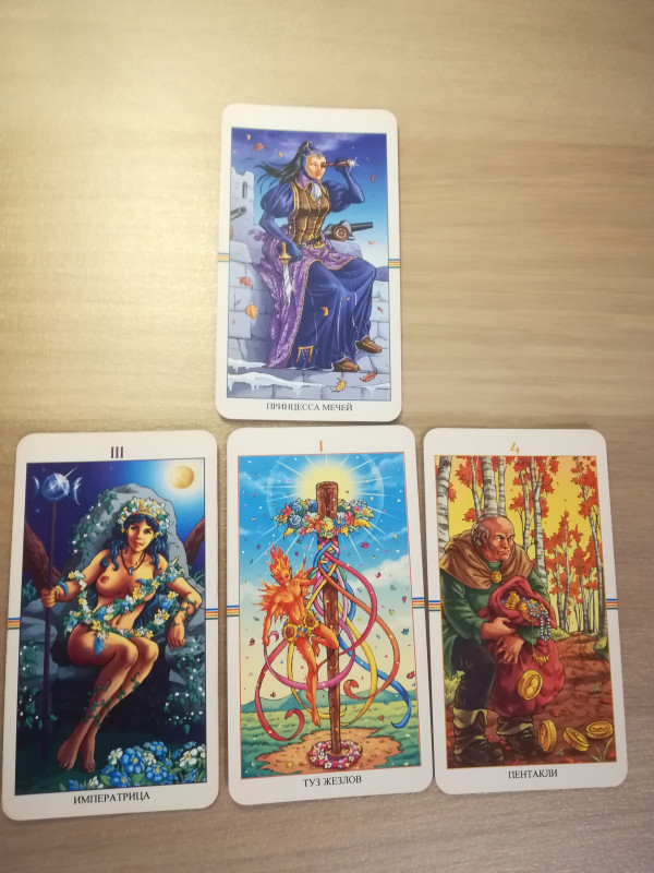 Помощь в толковании раскладов ТАРО - 3 - IMG_20180910_222235.jpg