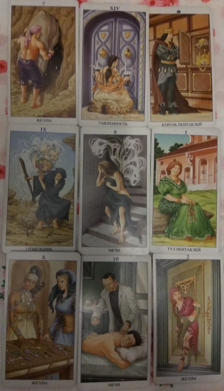 Помощь в толковании раскладов ТАРО - 3 - IMG_20181031_073615.jpg