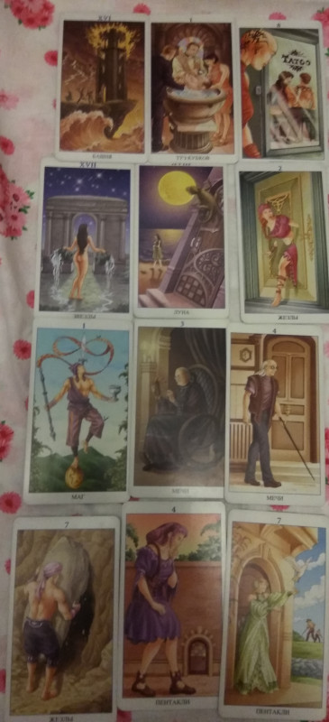 Помощь в толковании раскладов ТАРО - 3 - IMG_20181031_091106.jpg