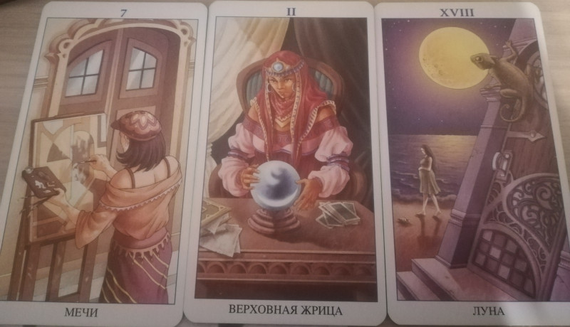 Помощь в толковании раскладов ТАРО - 3 - IMG_20181205_155434.jpg