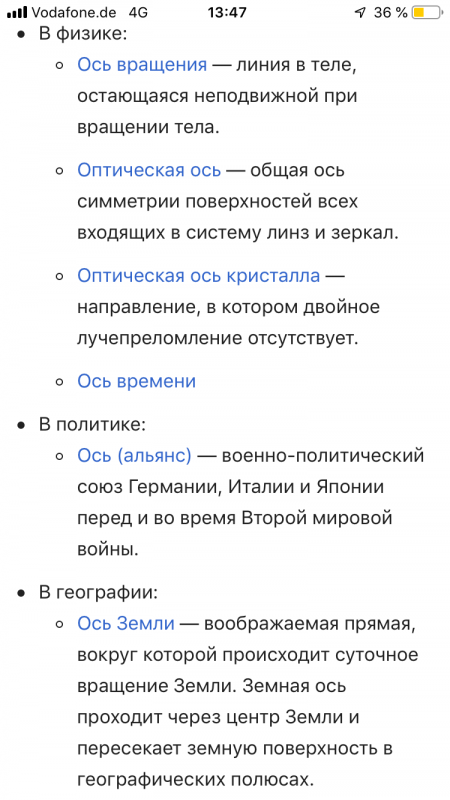 Как отражается магическая деятельность на партнёре. - 25EDCD2A-757E-4879-A22E-2A95D9110590.png