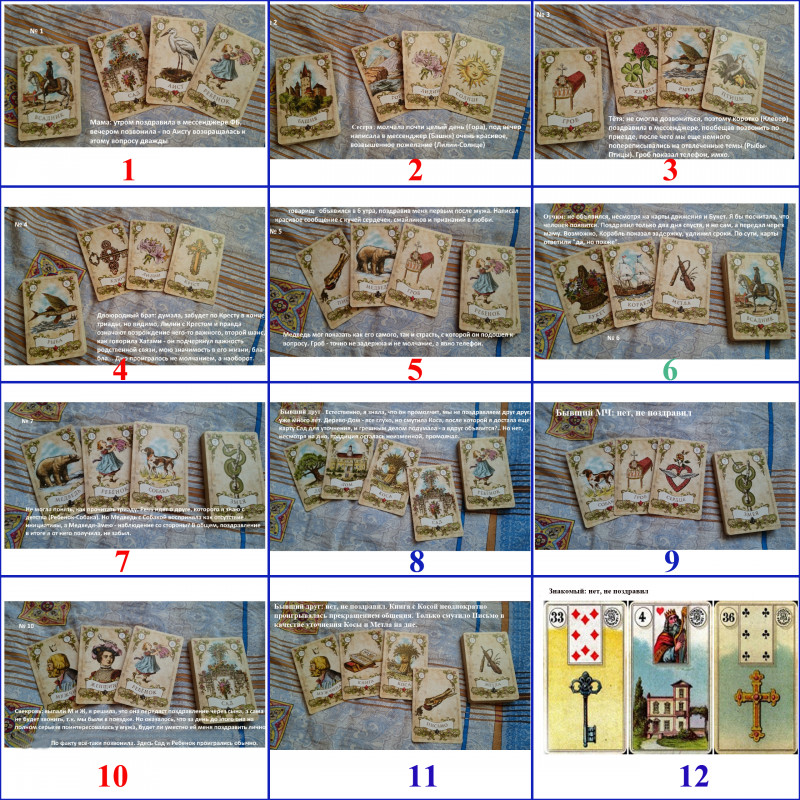 Сбывшиеся расклады - MyCollages2.jpg