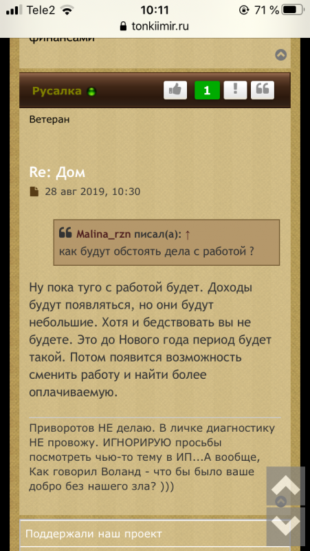 Чего ждать от встречи ? - FF32B2E8-4081-444E-8D97-2AD82E82FFA9.png