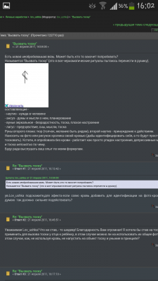 Подскажите формулу. Тема для ленивых  - Screenshot_2014-08-16-16-02-45.png